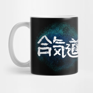 Aikido ( Japanese) stylish Kanji Mug